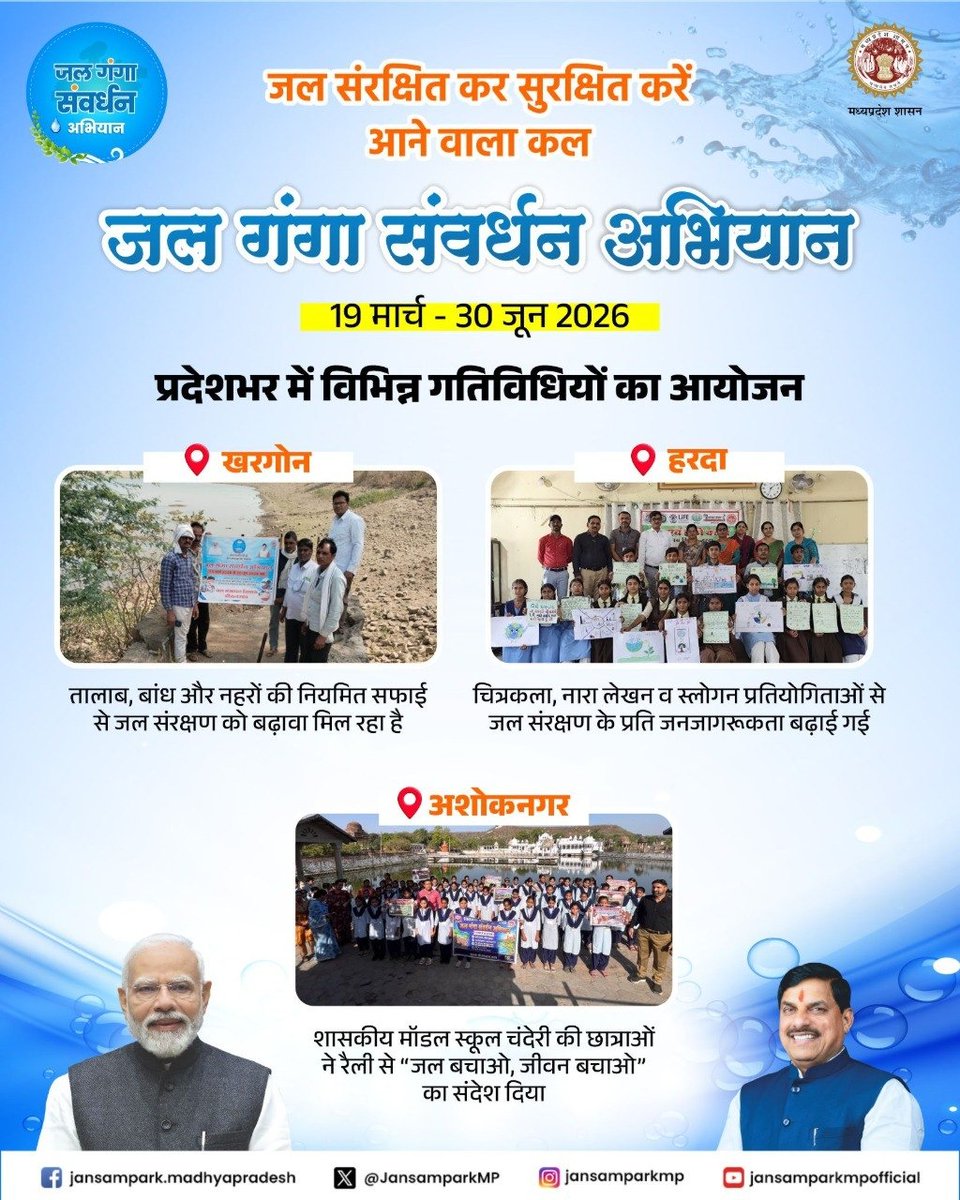 Jansampark MP tweet media