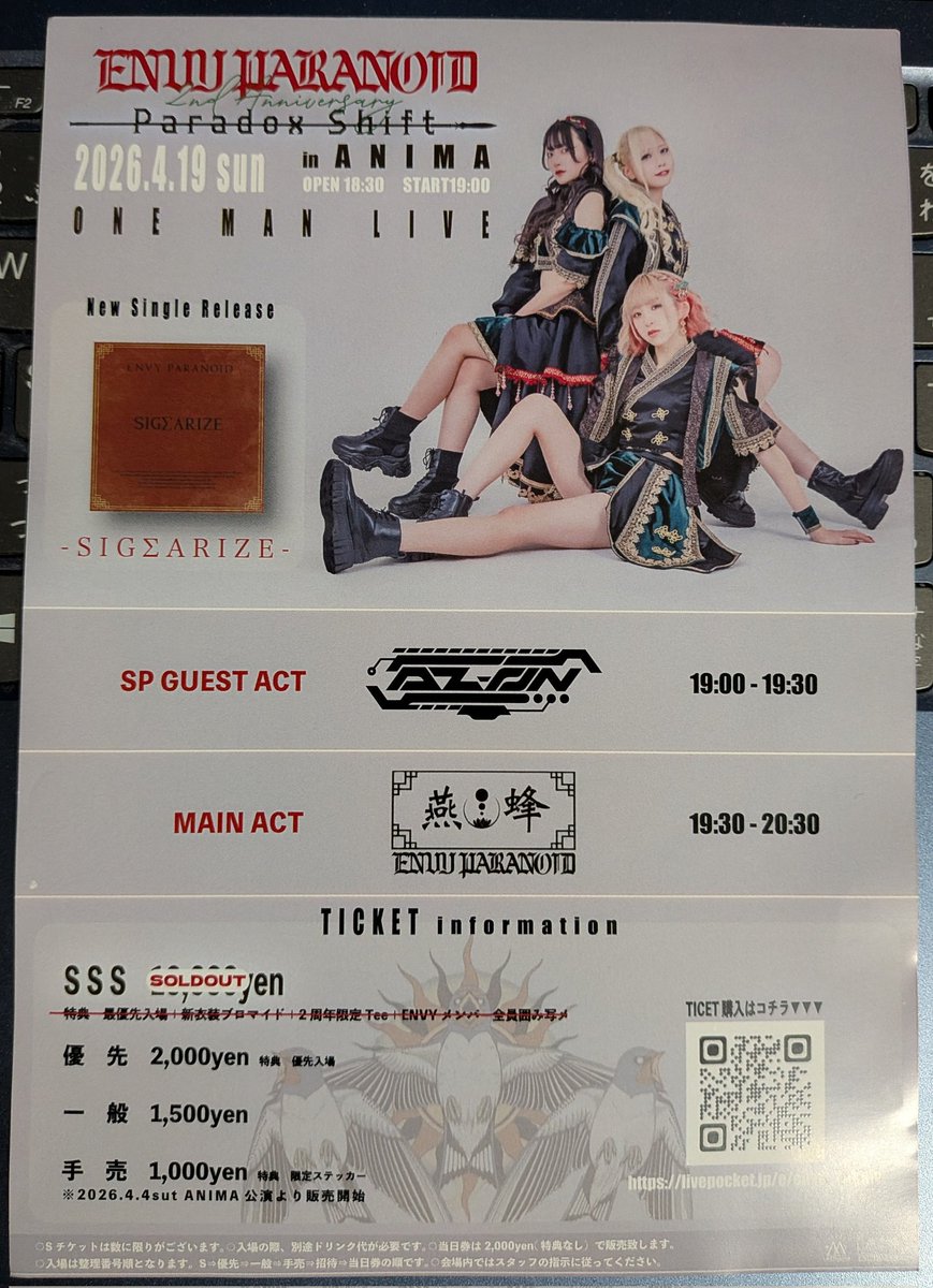 DROPでした。

Ovalcoreはもうすぐ解散してしまうけどライブ盛り上がってたし、アイドルのENVY PARANOIDも3人になってたけど熱いライブしてました🔥

NEON ONIは初見だったけど、Venusのメンバーお二人がいてめっちゃ良かったからまた関西来てほしいな😊