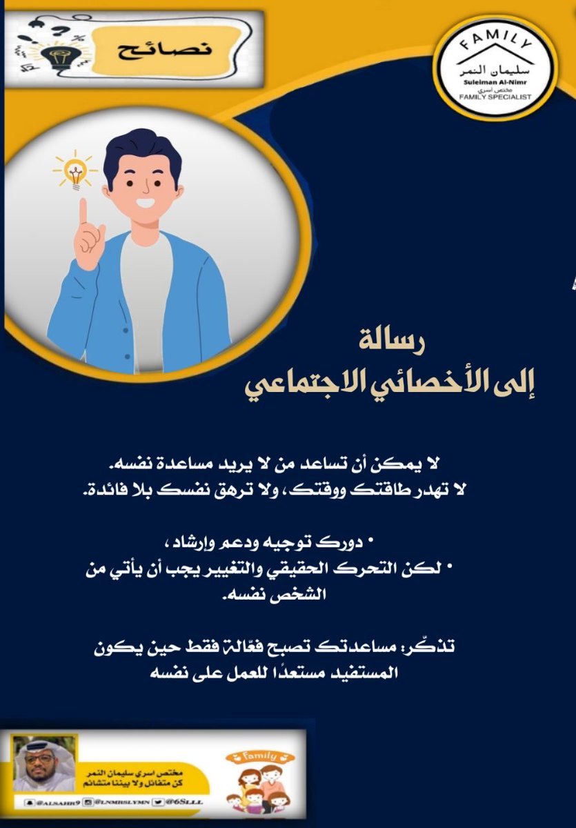 سليمان محمد النمر tweet media