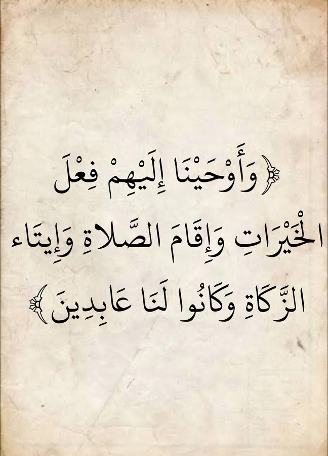 المُصْحَفْ (@almasahaf) on Twitter photo 