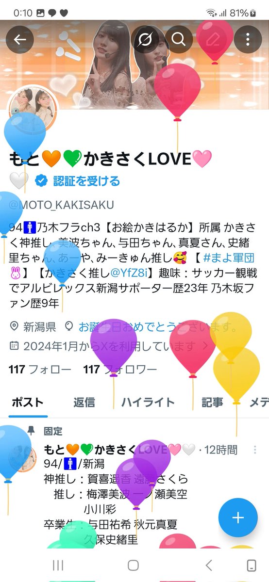もと🧡💚かきさくLOVE🩷🤍 tweet media