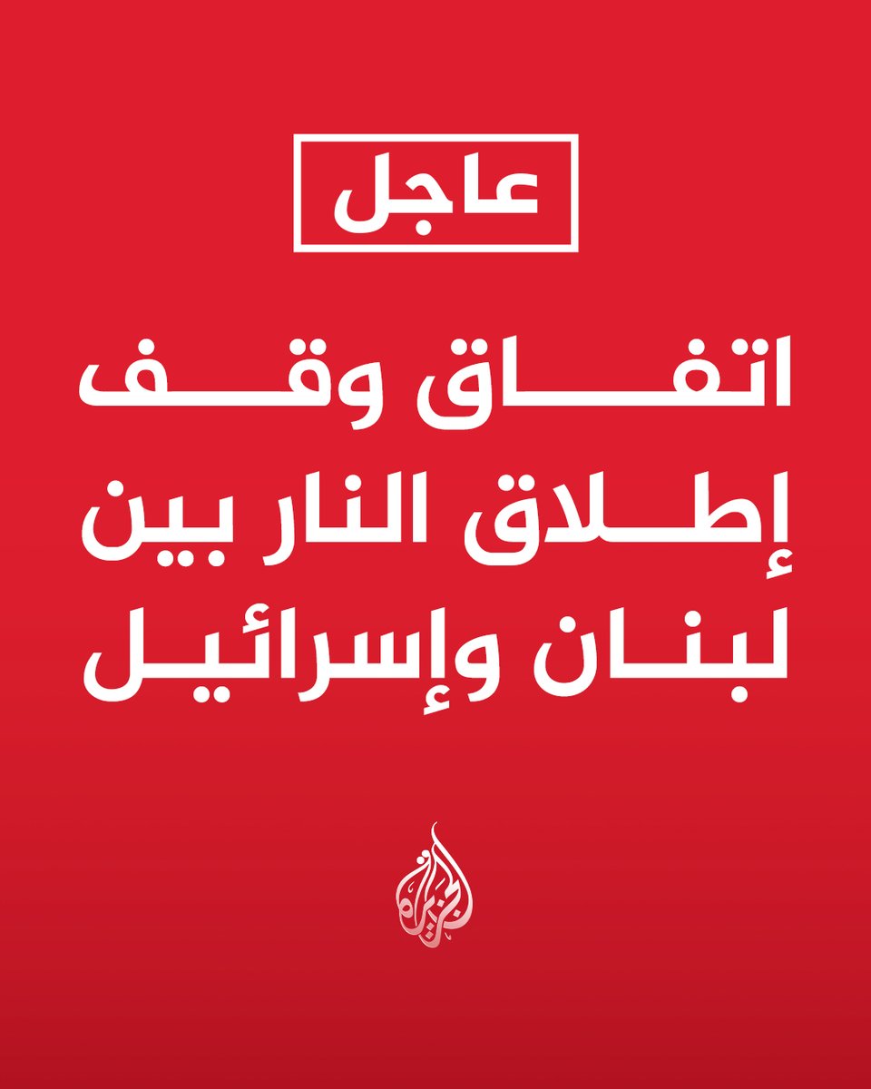 قناة الجزيرة tweet media