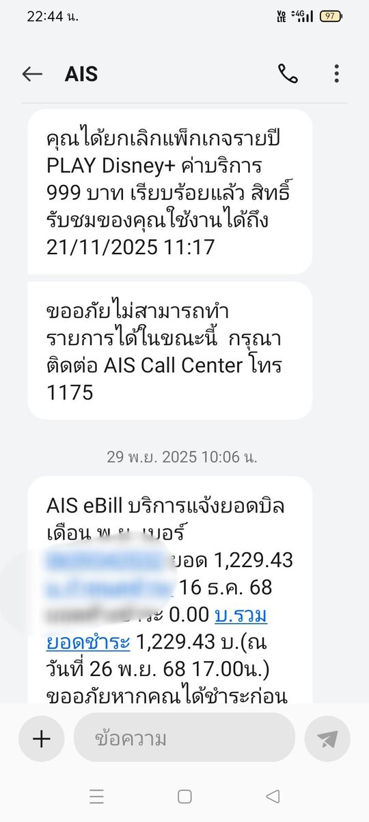 ชื่อไม่สามารถเว้นว่างได้ tweet media