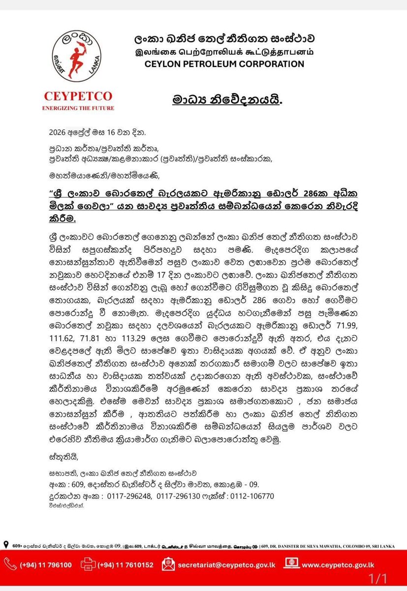 Numbers.lk tweet media