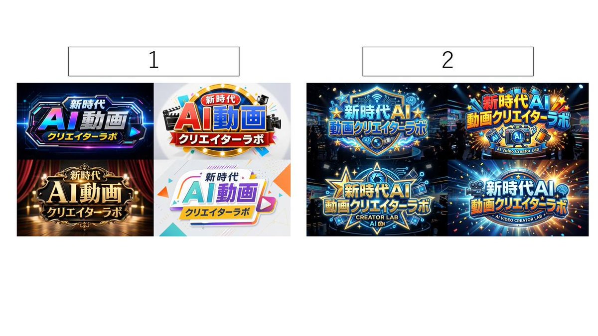aikoujp's tweet photo. AI好きの皆様へ　ChatGPTに新しい画像生成モデルAI
GPT‐image2が登場します。
先行でテストしてみました。
１と２　どちらが
ChatGPTの新しい画像生成モデルAIだと思いますか？
１か２、好きな番号を選んでくださいませ https://t.co/dAMxm3vI1i