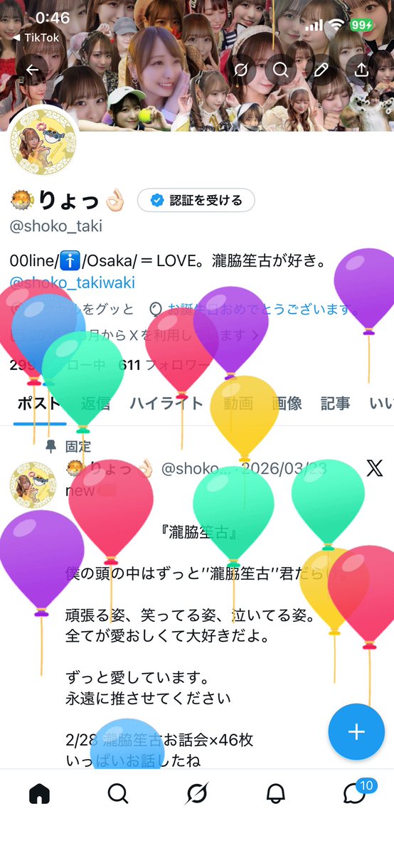 🐡りょっ👌🏻 tweet media