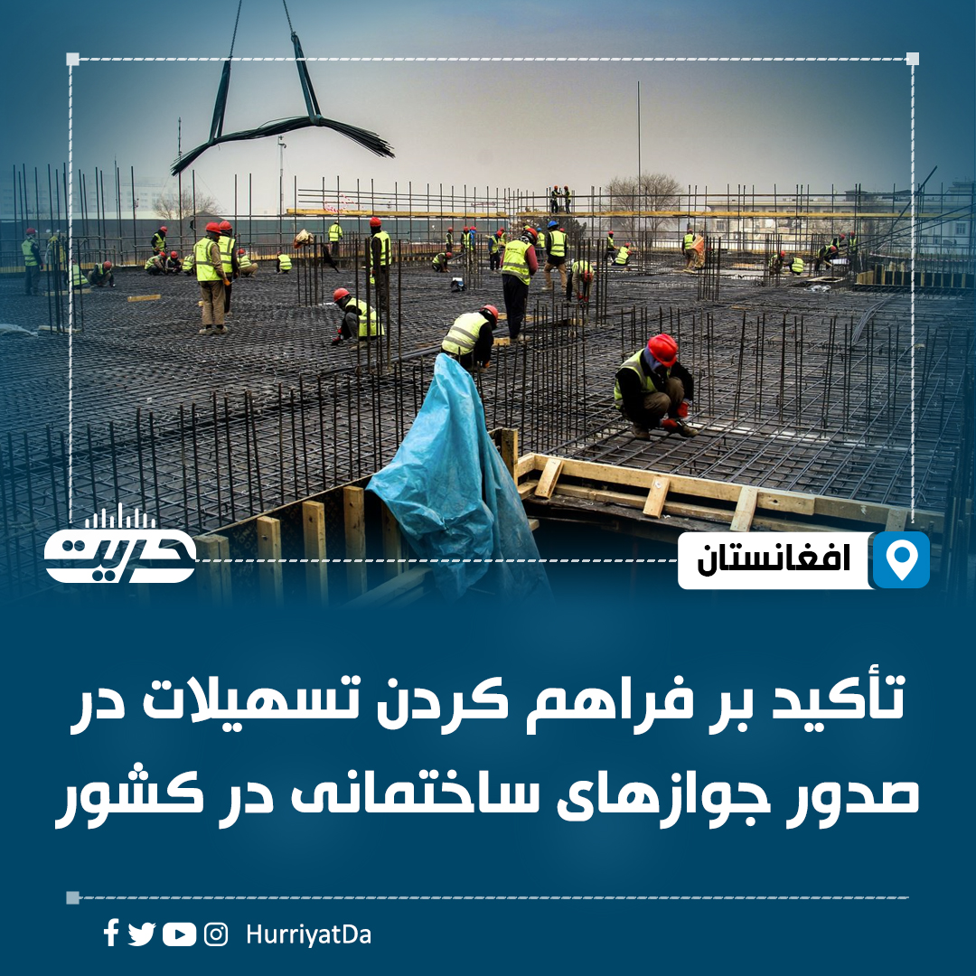 Hurriyat Radio Dari tweet media