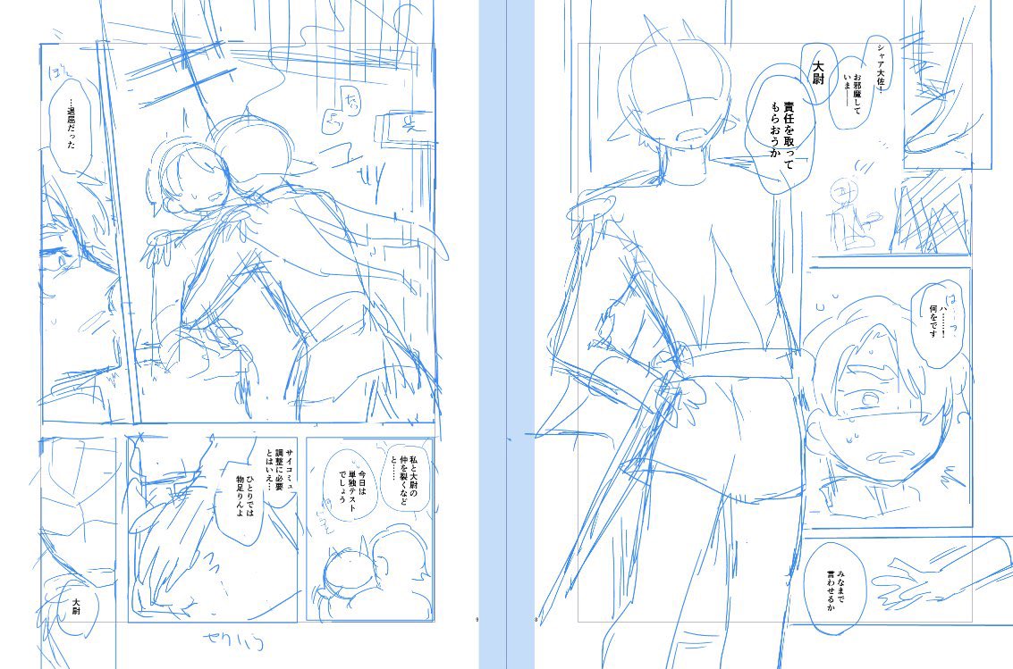 ネーム!!!色々でてきたんで見て❣️
一応全部本になってるシャアシャリで、コマ配分とか割り方は完成版とは違ったりするが…完成版のほうが良くなってるはずなので感じてください(?) 