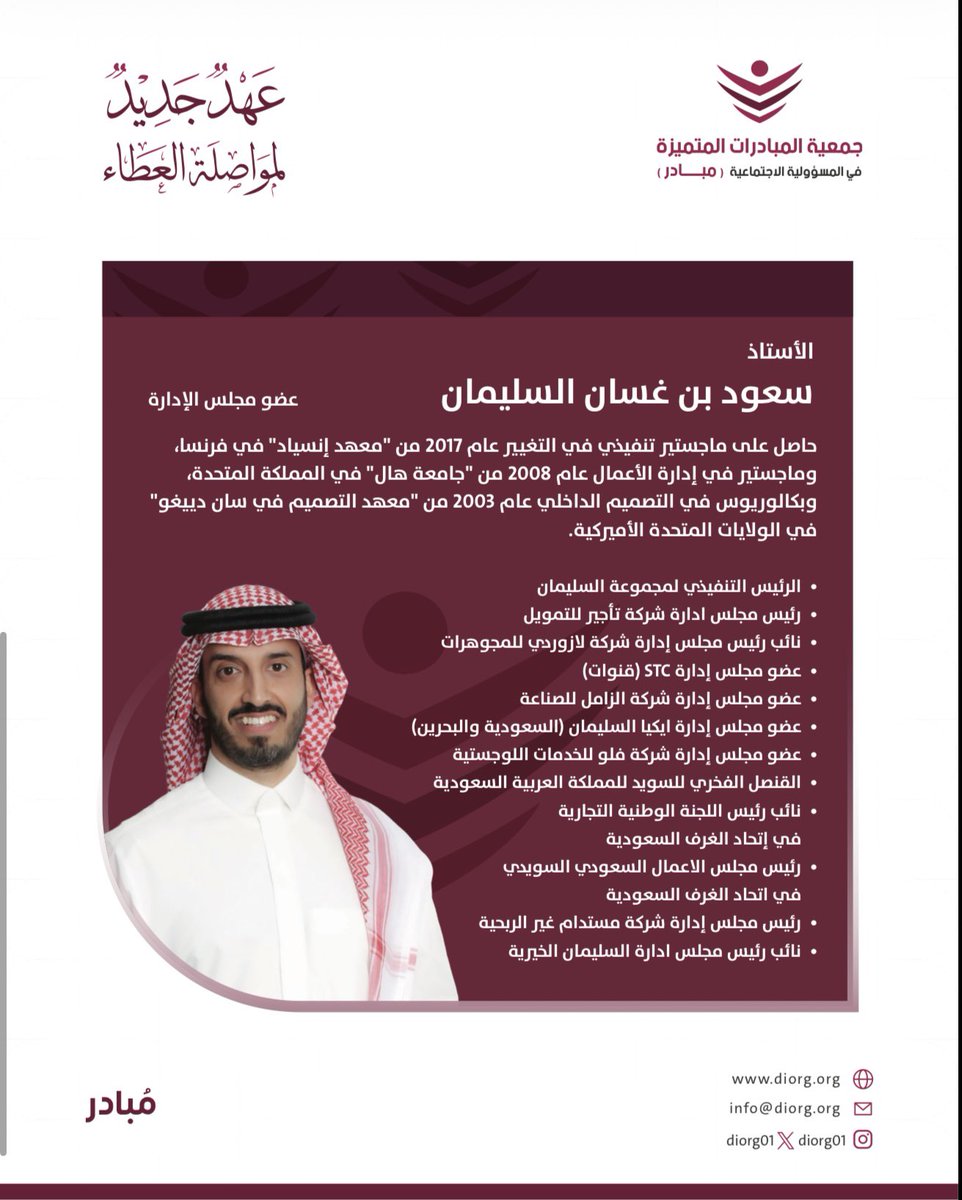جمعية المبادرات المتميزة tweet media