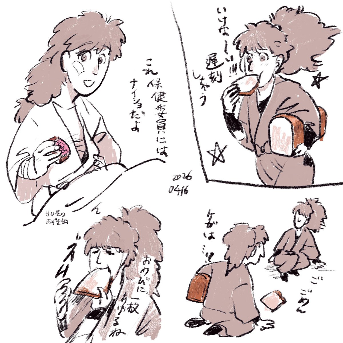 ソヨゴ tweet media