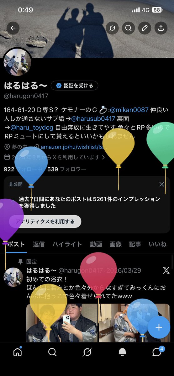 はるはる〜 tweet media