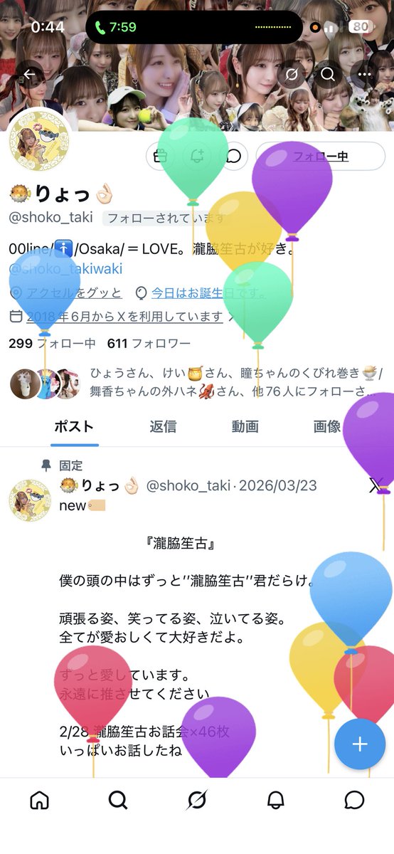 せいゆう。はなちゃん💐🧡💮 tweet media