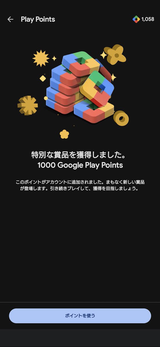rain_pero's tweet photo. わお。1000ポイントでけー https://t.co/rbKCK3SY5R