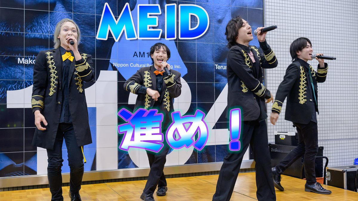 Pontam11's tweet photo. 26/4/15 #アイドル頂DASH @浜松町文化放送サテライト広場
MEID撮影可能曲 ”進め!”
Youtube 4k動画は👇
https://t.co/5OlIIpucCK
#楽遊MEID
#本田唯生🩷
#天宮寺駈💛
#吉海虹輝🧡
#一ノ瀬仁💚
#StageVideo #IdolStage https://t.co/xcMAvOYLYV