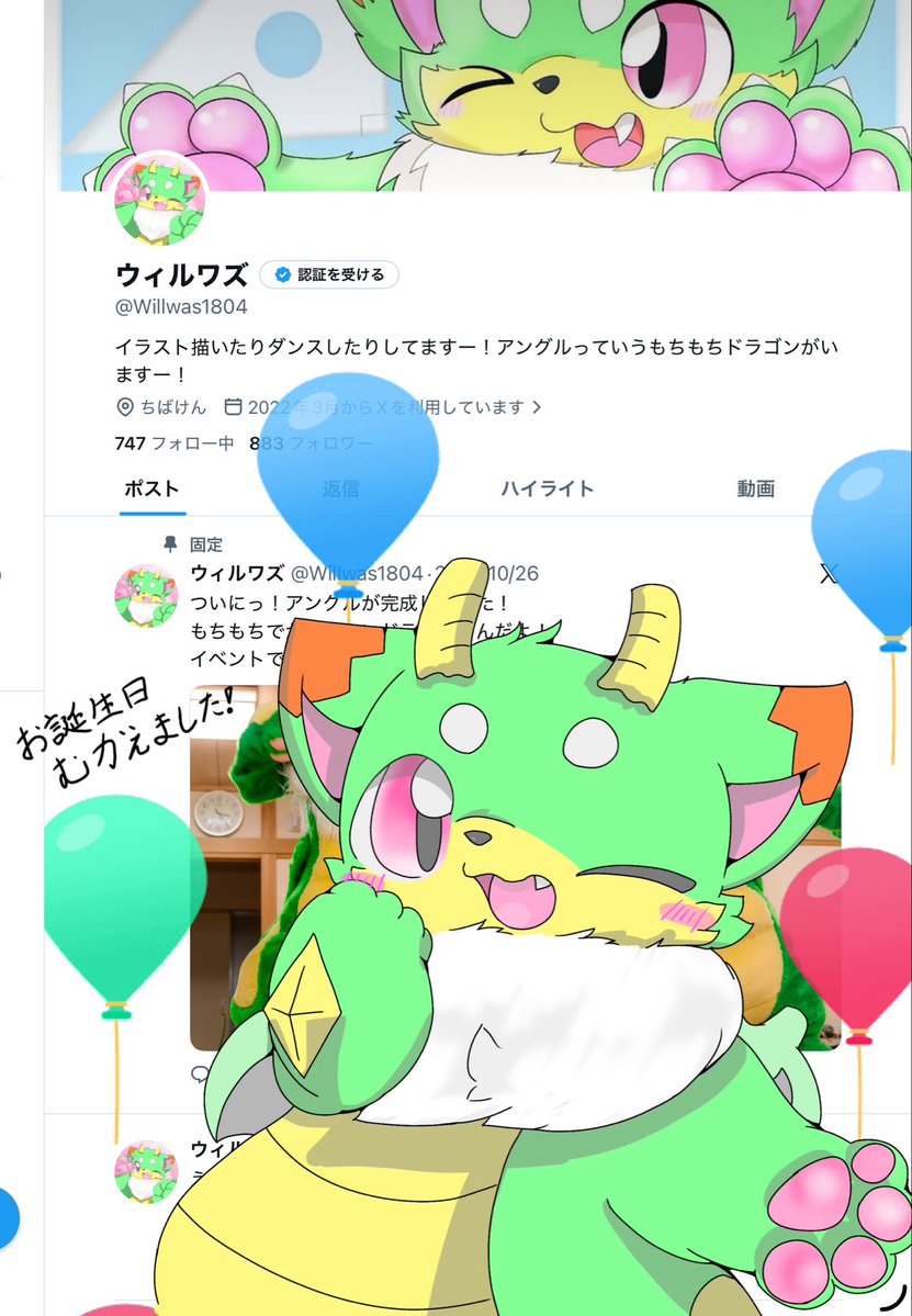 ウィルワズ tweet media