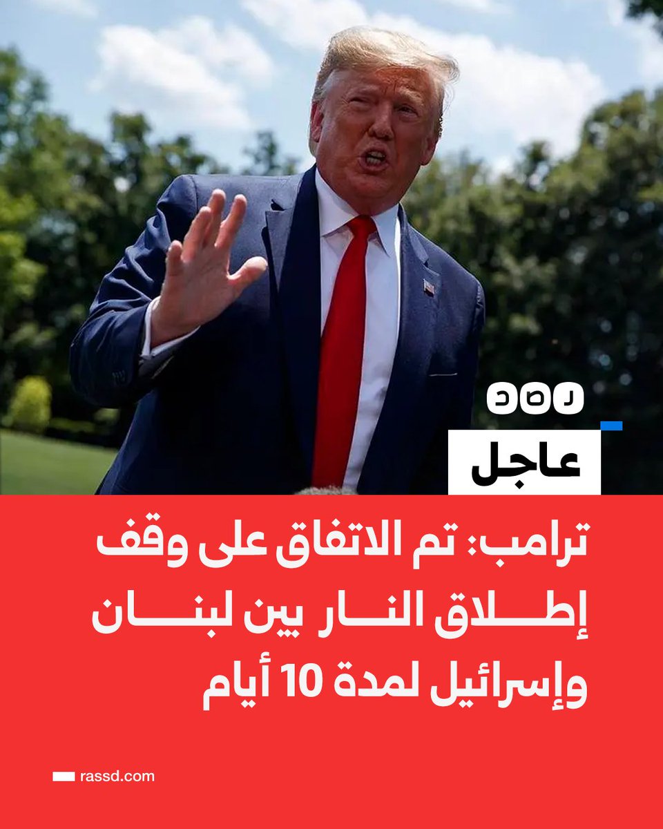 شبكة رصد tweet media