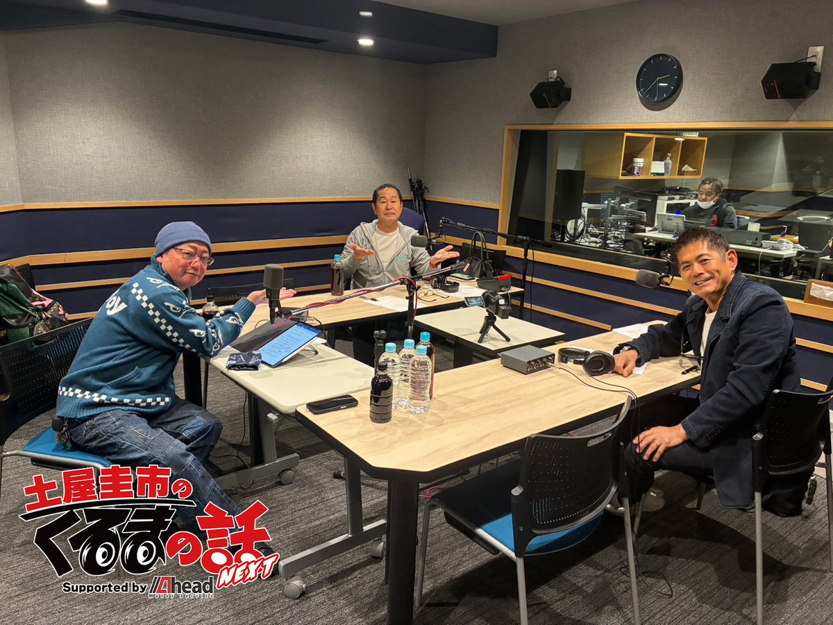 interfm『土屋圭市のくるまの話NEXT』 tweet media
