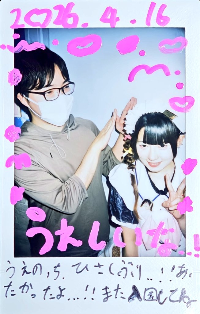 うえのっち tweet media