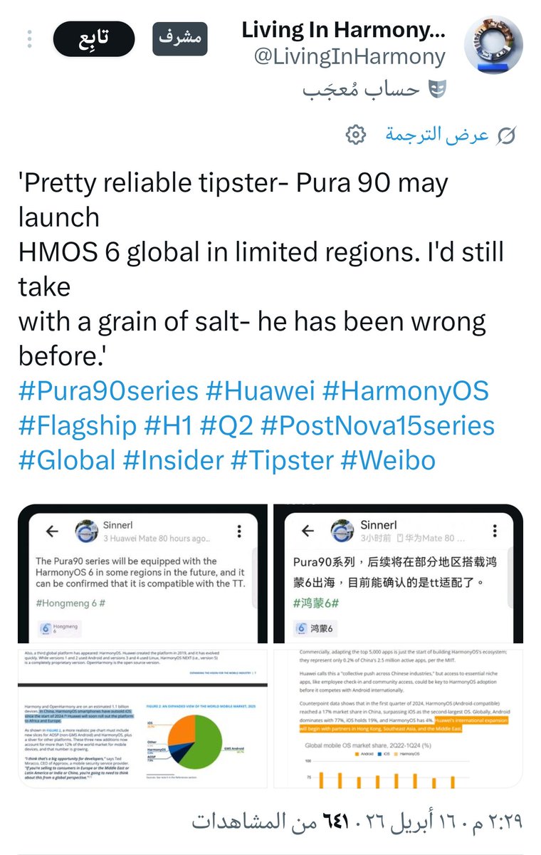 mgod06's tweet photo. من الممكن ينزل نظام هارموني 6 على سلسلة البيورا 90 عالميا في مدن معينه بدال EMUI https://t.co/GfsyG1Rpvb