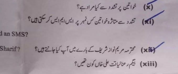 Ghazi Amir Gujjar tweet media