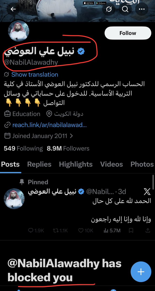 فراس دعيج العون tweet media