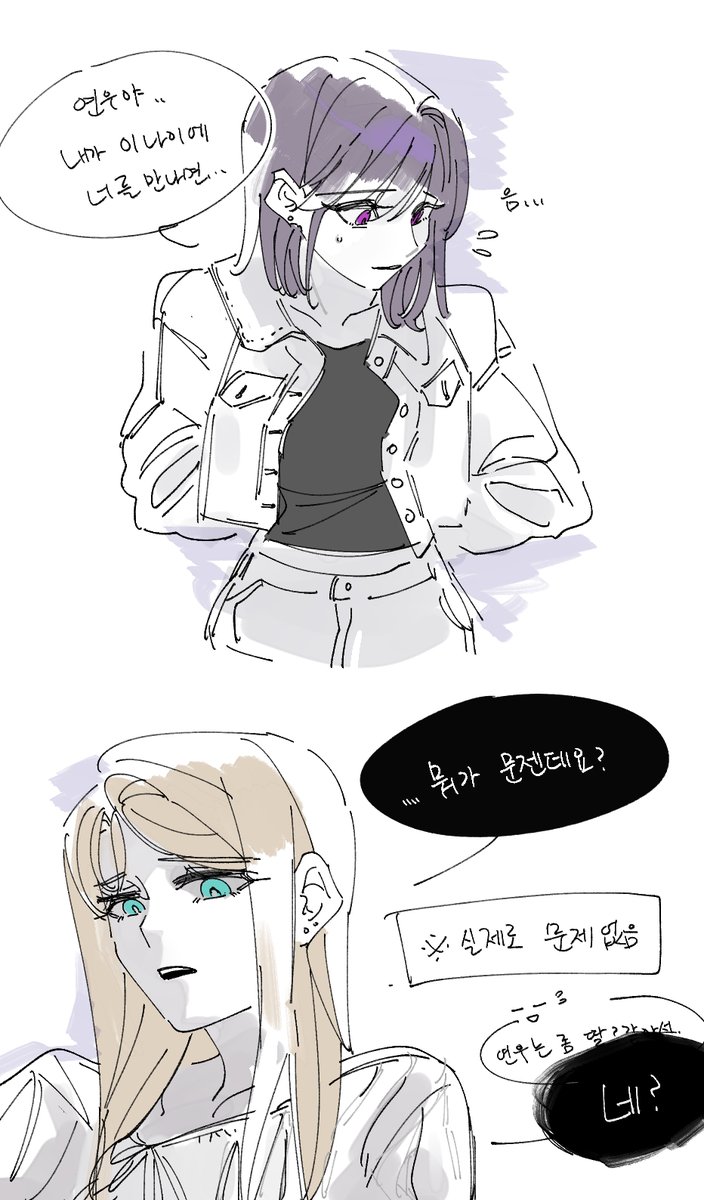 열받게 구는 혜성이