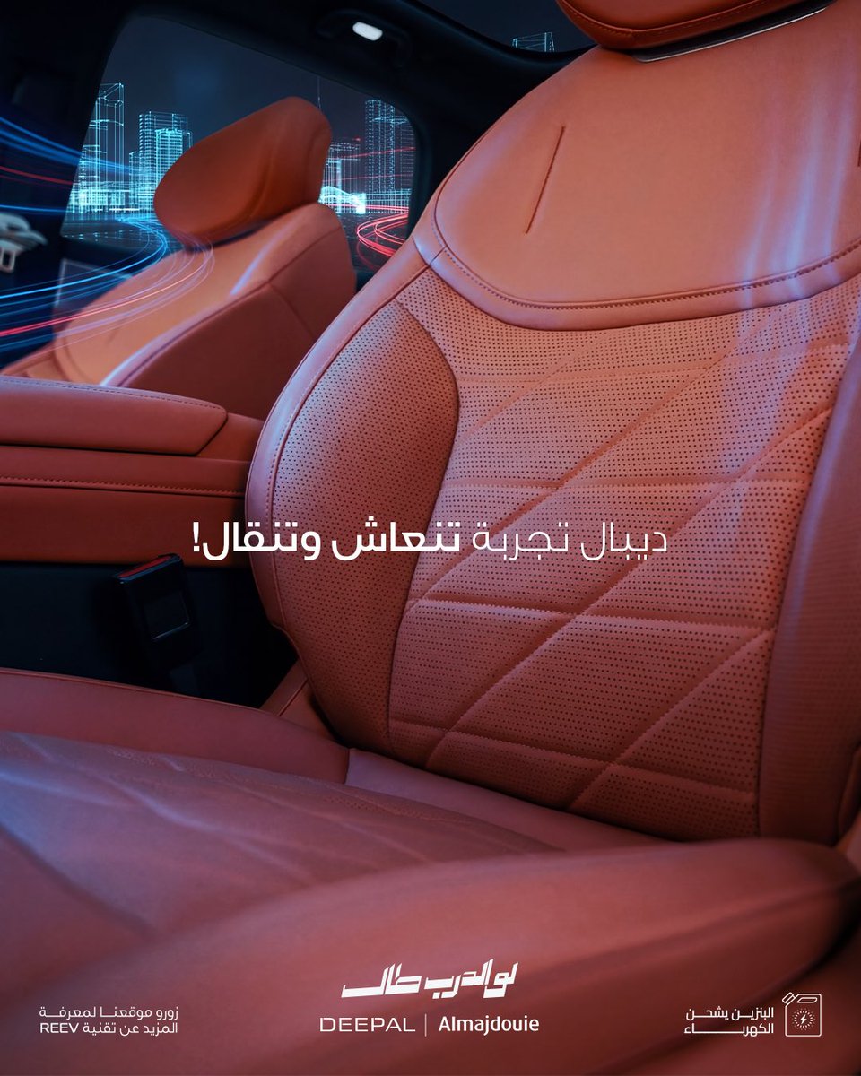 Deepal KSA tweet media