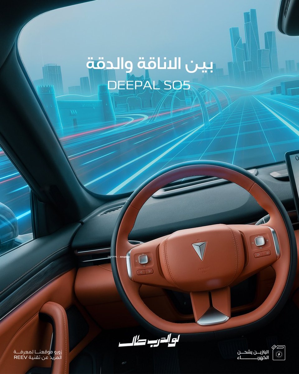 Deepal KSA tweet media