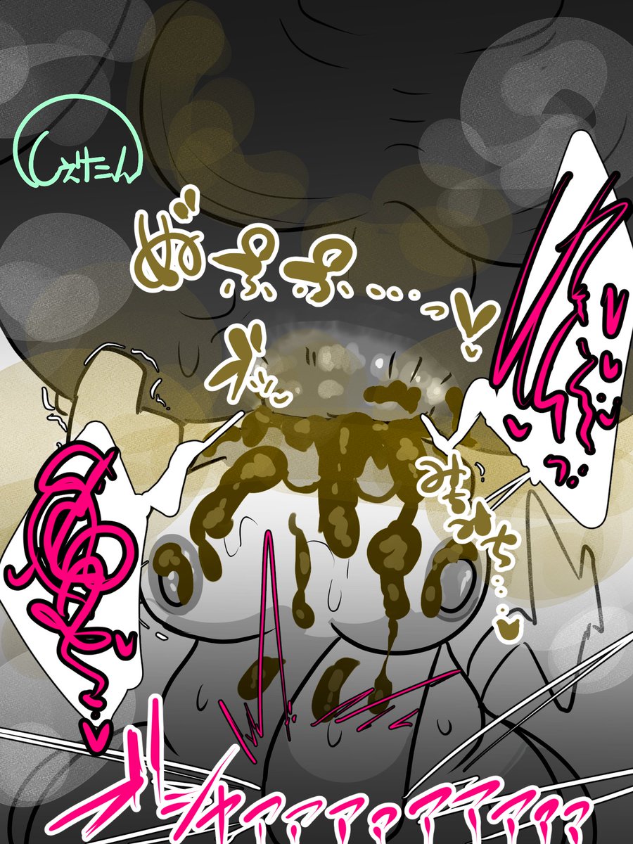 うんこたっぷり詰まった巨大な獣(多分🐖系)のけつ穴に頭から呑まれて潮吹き散らかしてガチイキする淫魔さん 