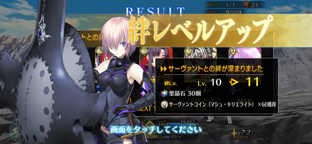 とりあえずもう頑張ったからいいや🤣🤣

マシュが石持ってきてくれて私嬉しい☺️
とりあえず今週も後2日…おやすみ☆世界🌏