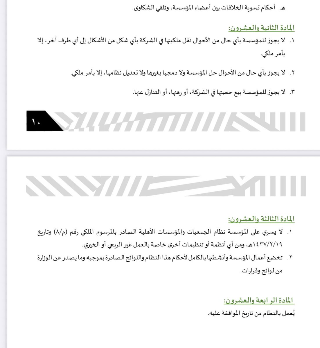 فارس الفزي tweet media