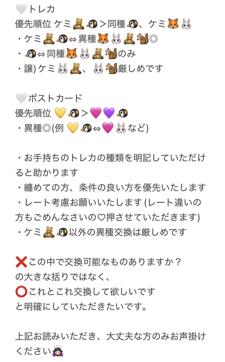 🎀 お声掛け前に固ツイご確認ください tweet media
