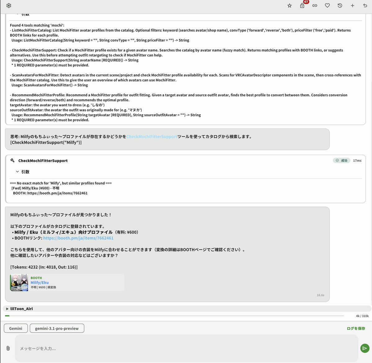朔さくパンダ tweet media