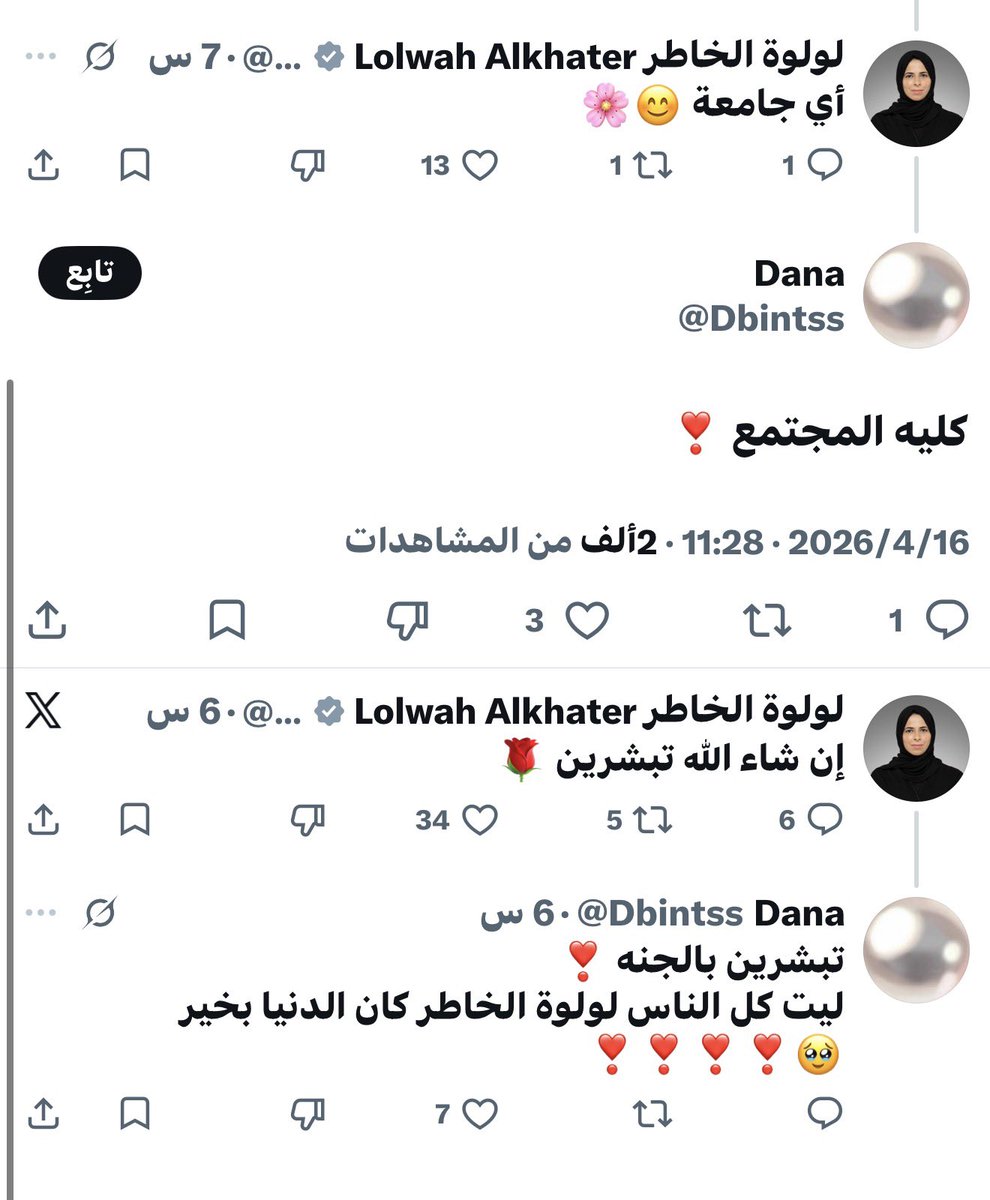‏إيمان الكعبي 🇶🇦 tweet media