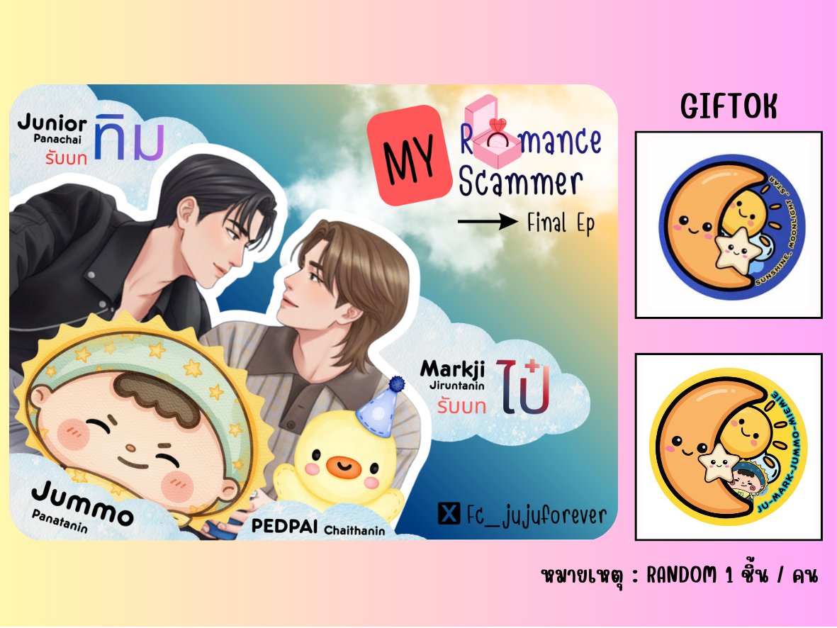 ดอกทานตะวัน🌻ของดวงอาทิตย์🌞(juju) tweet media