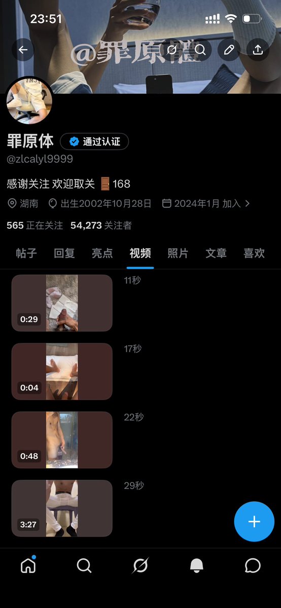 罪原体 tweet media