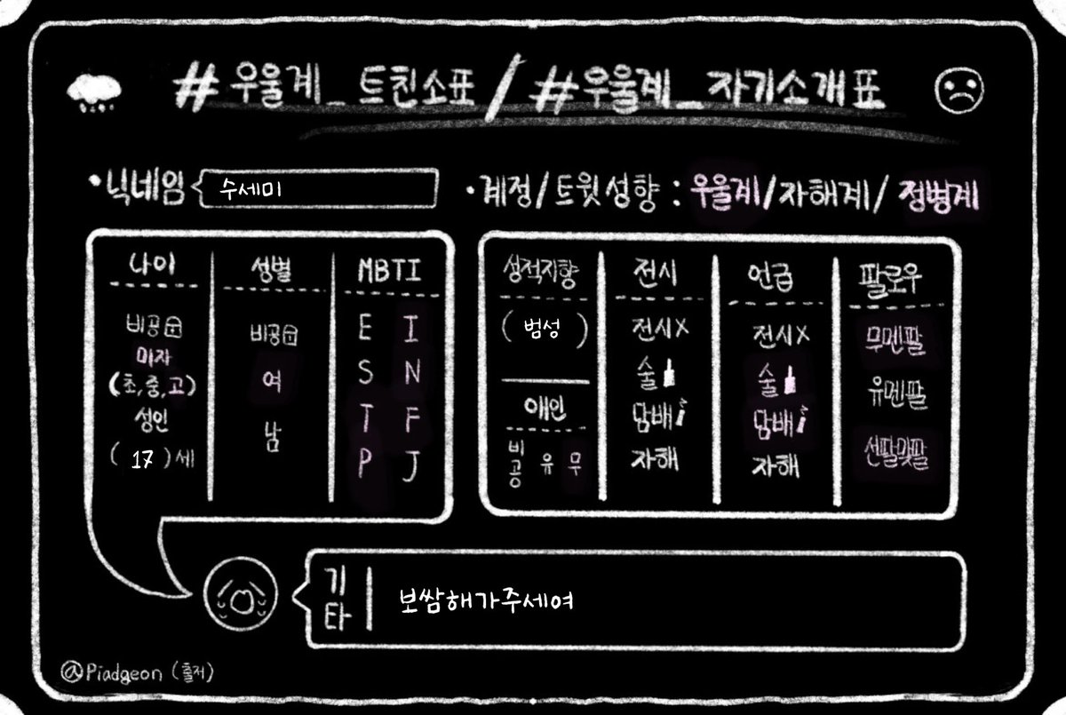 수세미 tweet media