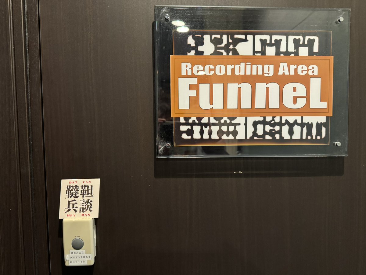 KAZZ@FUNNEL tweet media