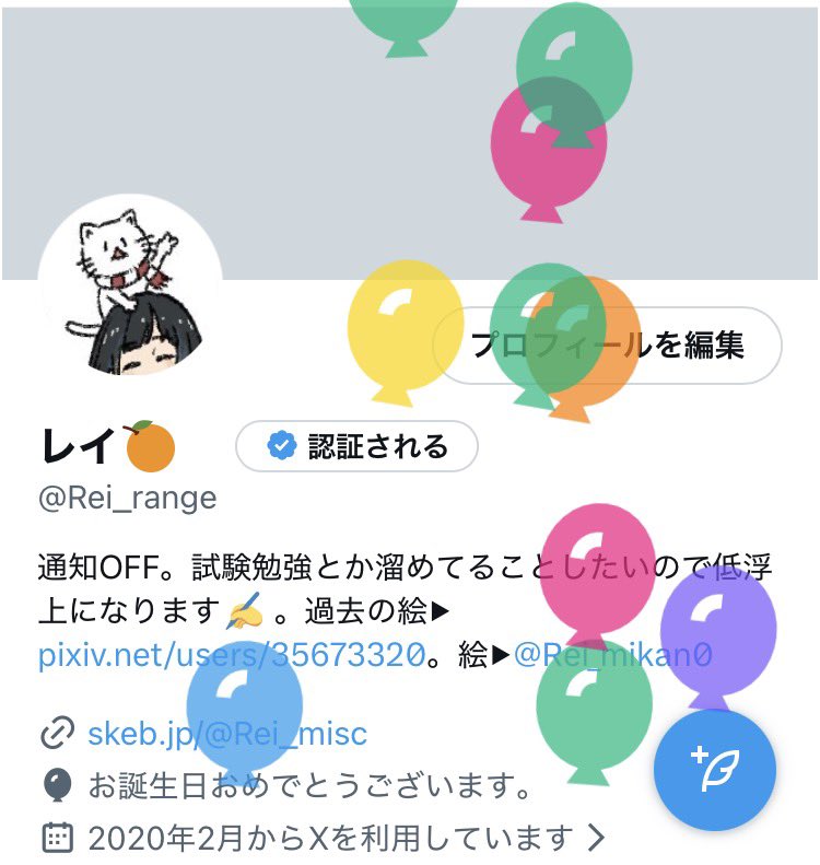 レイ🍊低浮上 tweet media
