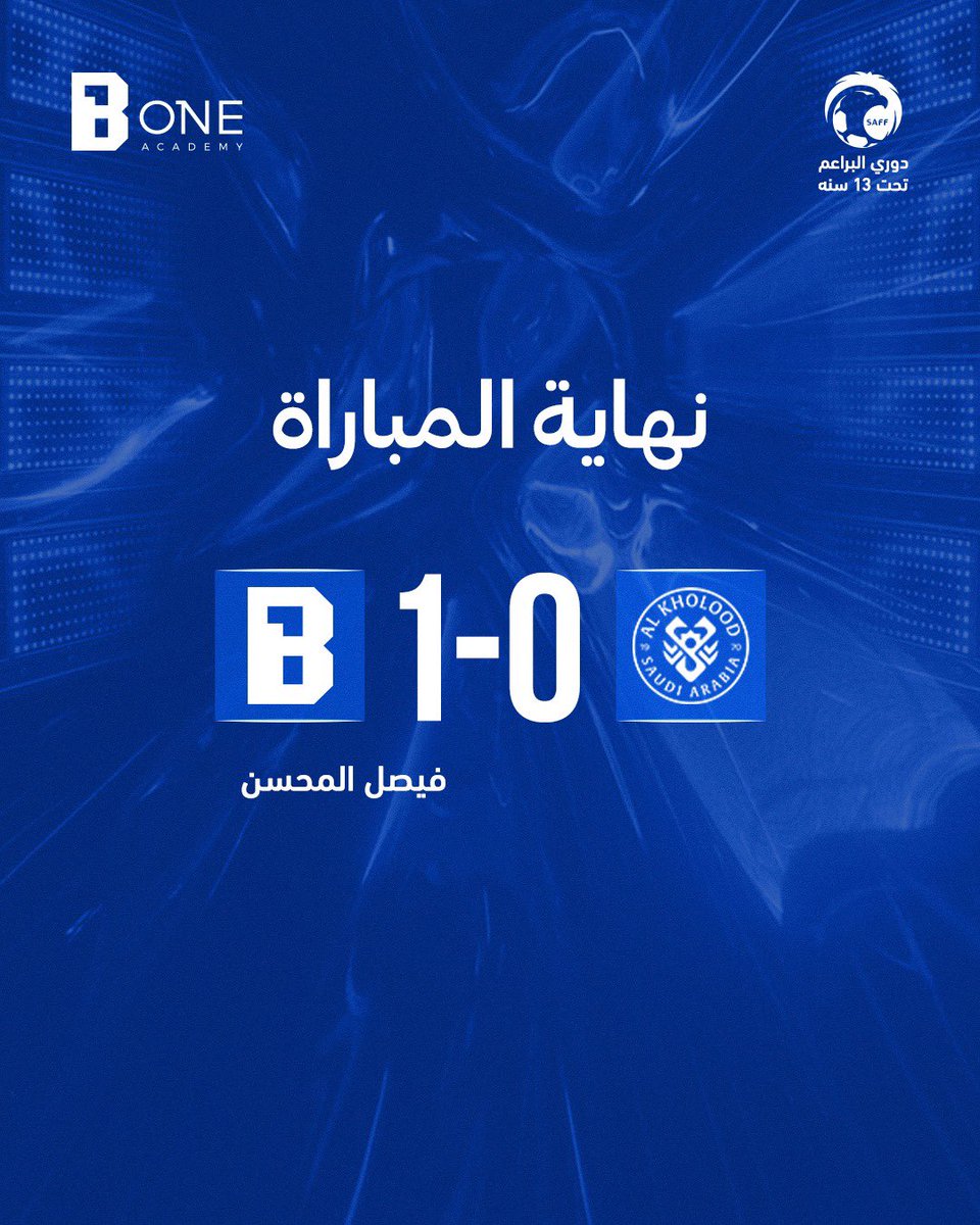 b__one1's tweet photo. نهاية المباراة 

الف مبرووووك أبطالنا 💙💙 https://t.co/FyfcggZmI1