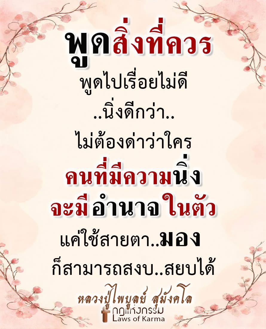 DooduangP's tweet photo. #วันนี้วันพระ #แรม๑๔ค่ำเดือนห้า(๕) #ปีมะเมีย
 Cr.ขออนุญาตใช้ภาพ...ขอบคุณเครดิตเจ้าของภาพทุกๆภาพค่ะ🙏🙏🙏 #ดูดวงออนไลน์ #อาจารย์เอ๋โหราพยากรณ์ #ดูดวงแม่นๆ https://t.co/DKjBeyHanx