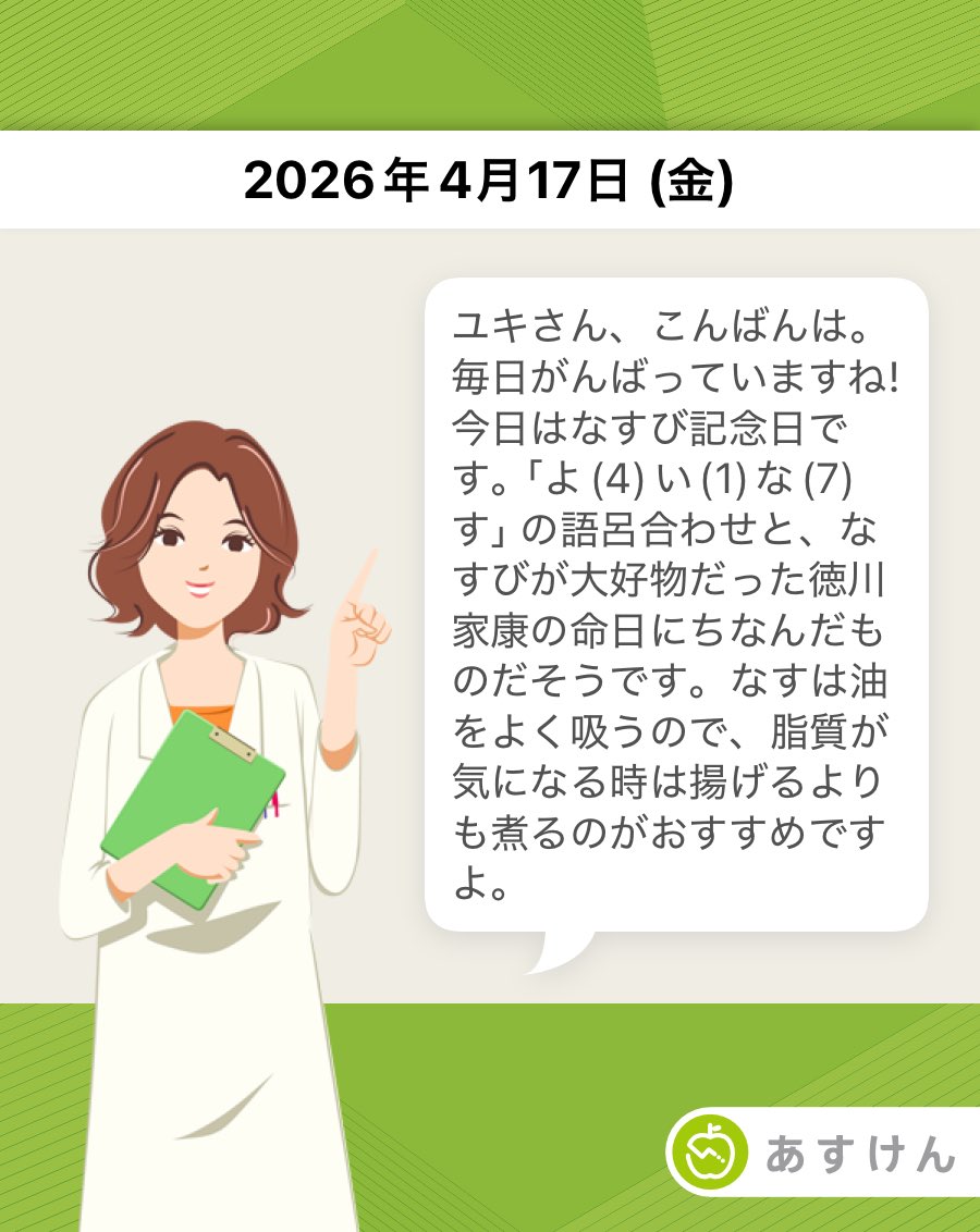 山に葵🎴(わさび) 5/27🍎 tweet media