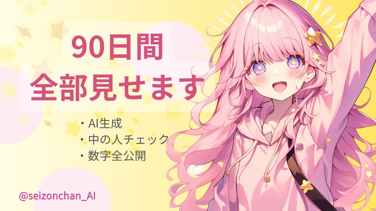 生存ちゃん🌸 tweet media