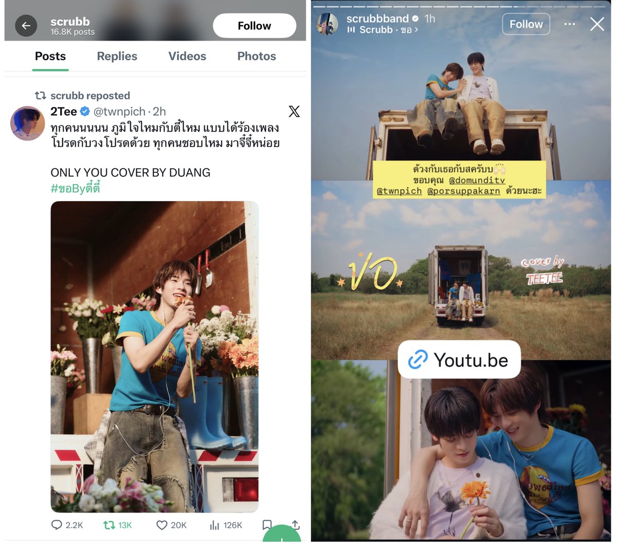 𝜗ৎ peach tweet media