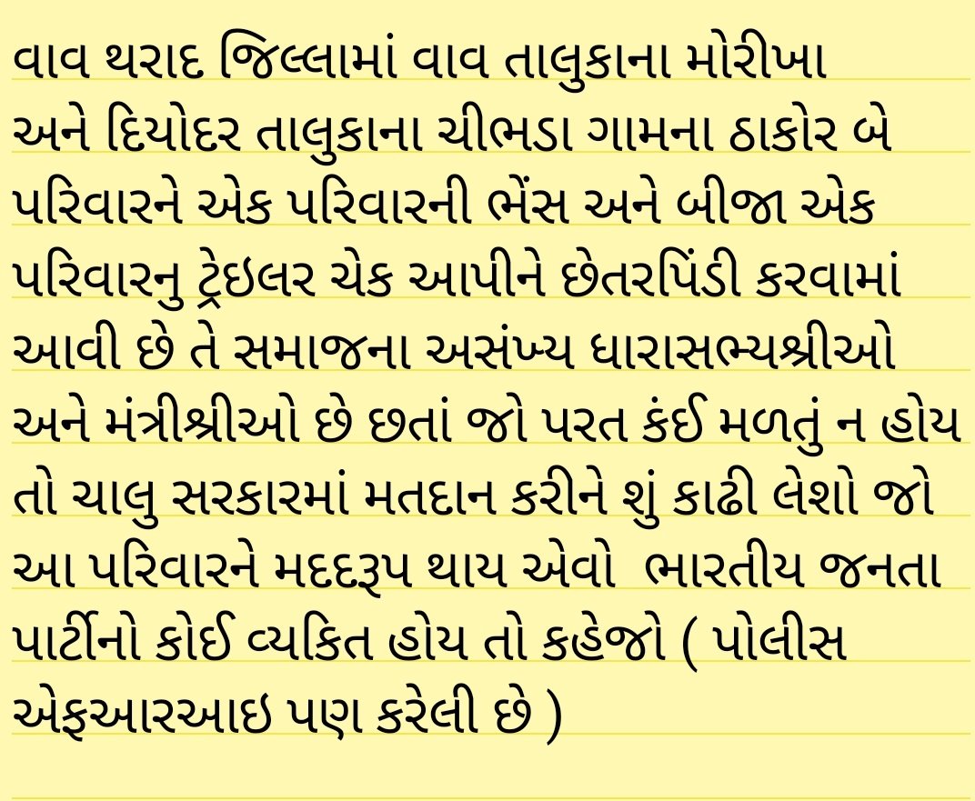 KarsanRajput's tweet photo. @sanghaviharsh @narendramodi આ બાબતે ભારતીય જનતા પાર્ટીએ કામગીરી કરવી જોઈએ તો જ મોદી સાહેબનુ સ્વપ્ન સાકાર થશે @sanghaviharsh @keshajichauhan1 @ChaudhryShankar
 @GenibenThakor
@GulabsinhRajput
 @Jamawat3 @tv9gujarati
 @deepakrajani123 @BJP4India
 @BJP4India @CMOGuj
 @AlpeshThakor_ @kunvarjibavalia https://t.co/U5AREfdeV4