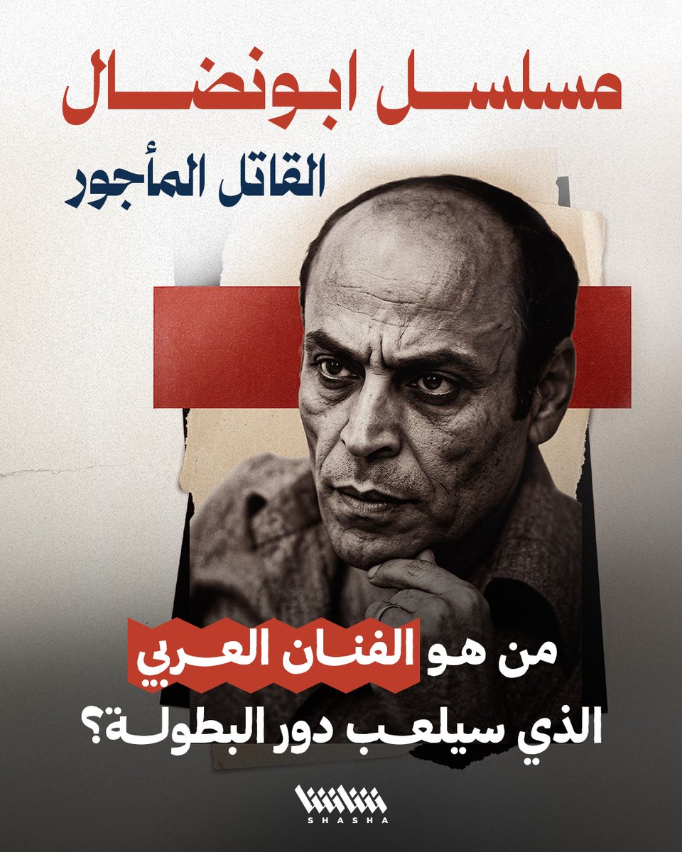 شاشا tweet media