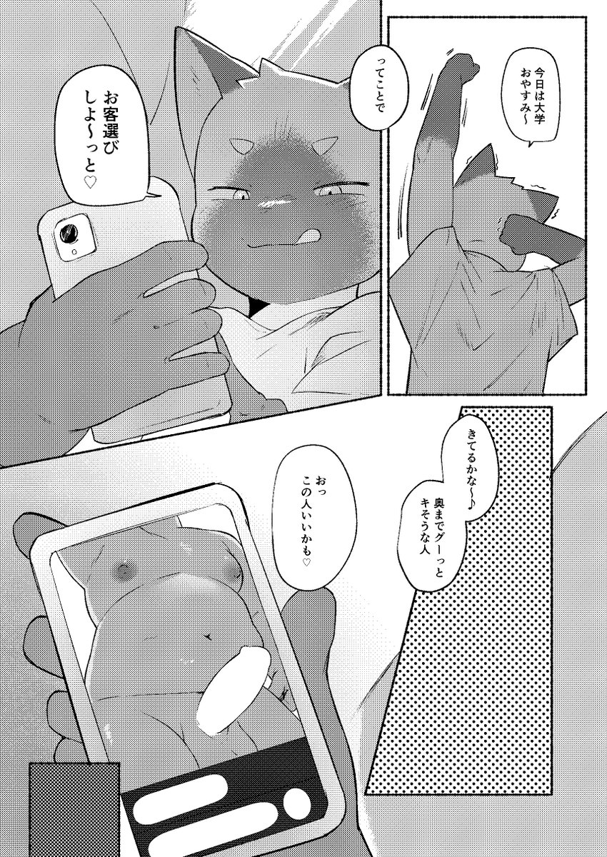 水乃温泉【関けも11 @ J-53】 tweet media