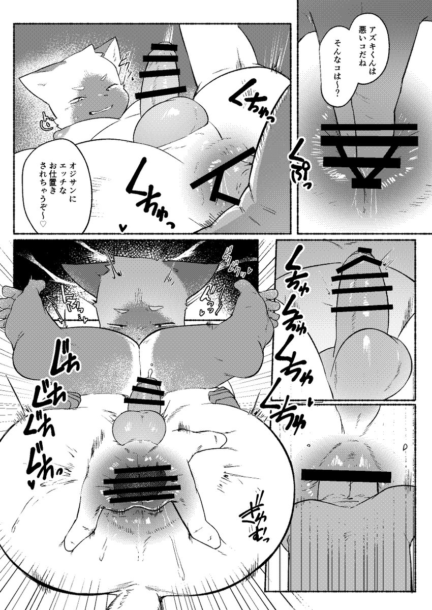 水乃温泉【関けも11 @ J-53】 tweet media