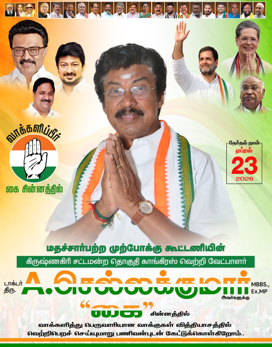 Dr A Chella Kumar tweet media