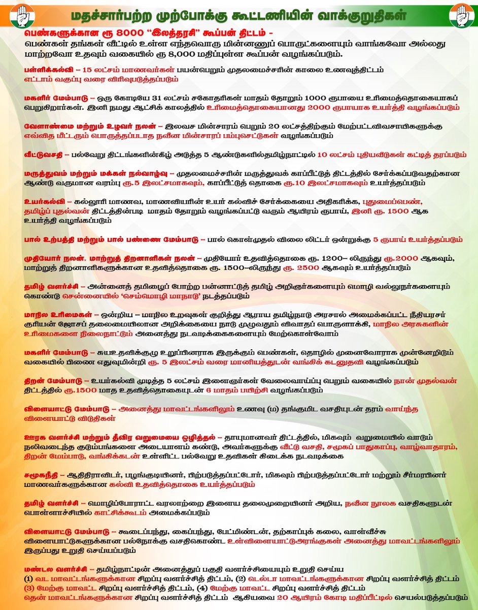 Dr A Chella Kumar tweet media
